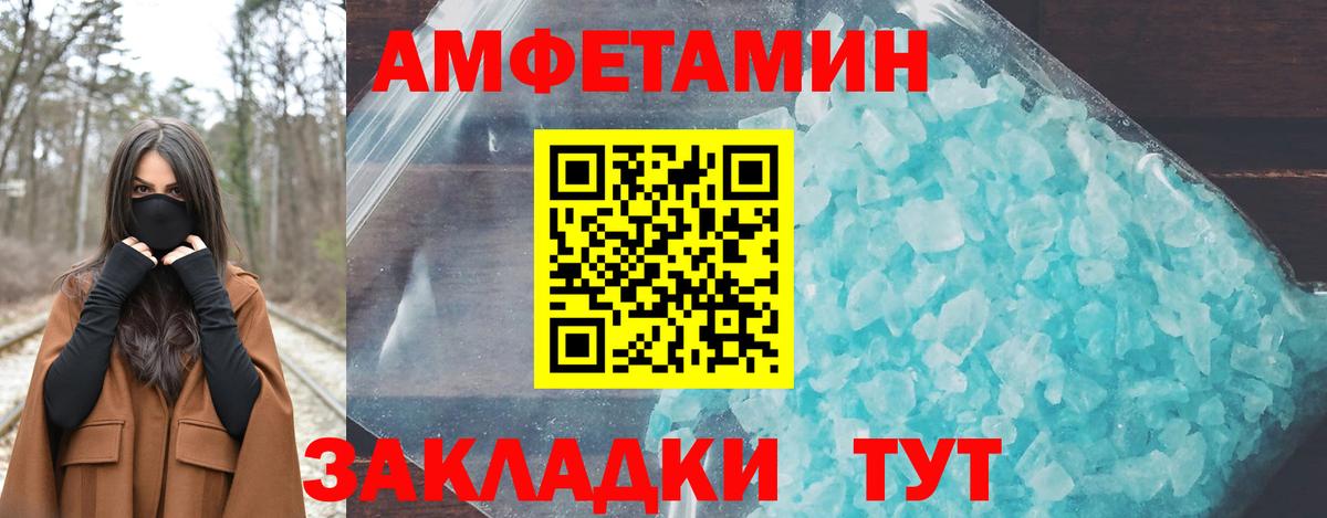 Амфетамин Розовый Черняховск