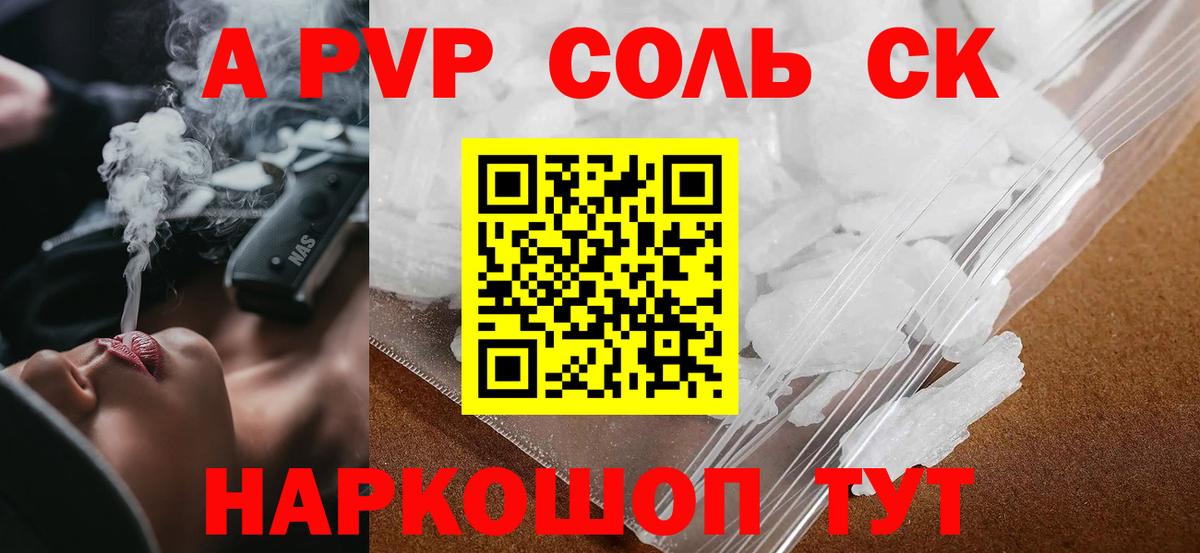 Альфа ПВП СК КРИС Черняховск