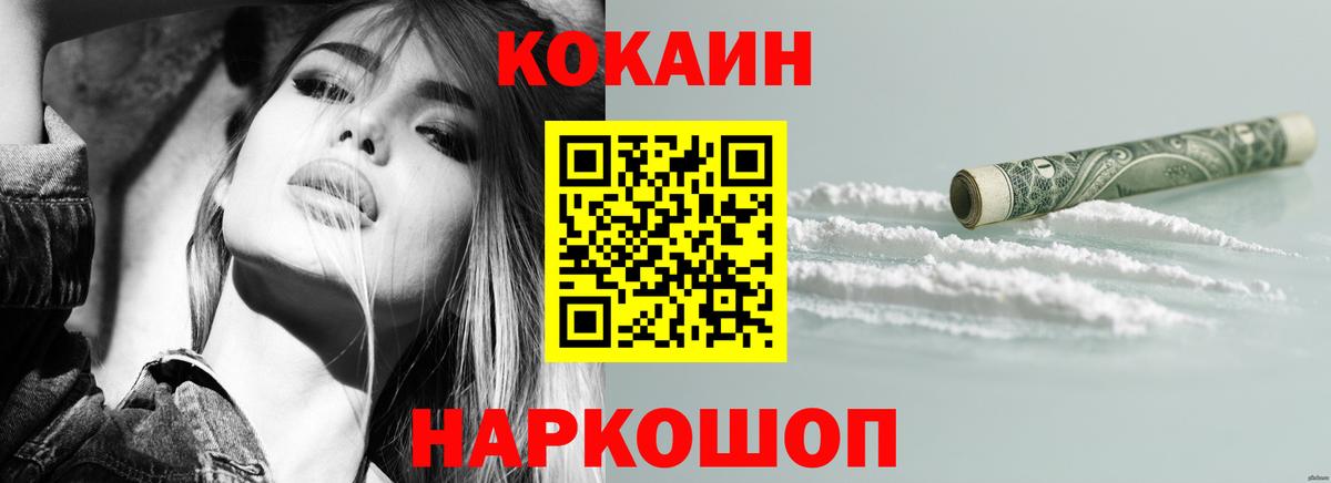 COCAIN Columbia Черняховск