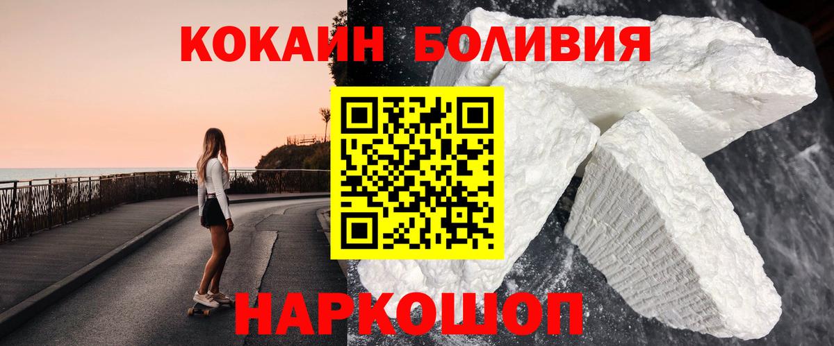 КОКАИН  COCAIN Fish Scale  Вход с VPN  Черняховск  Кокаин VHQ 