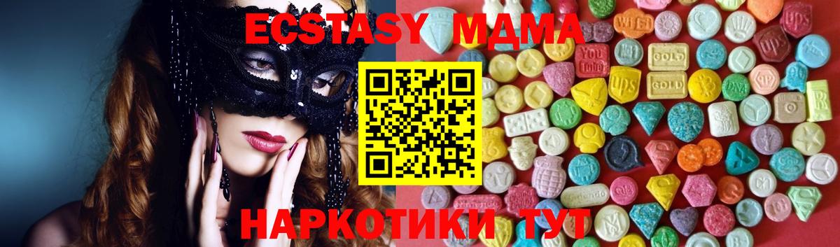 Черняховск  Ecstasy 300 mg  сайты даркнета Telegram  Вход с VPN  Экстази круглые 