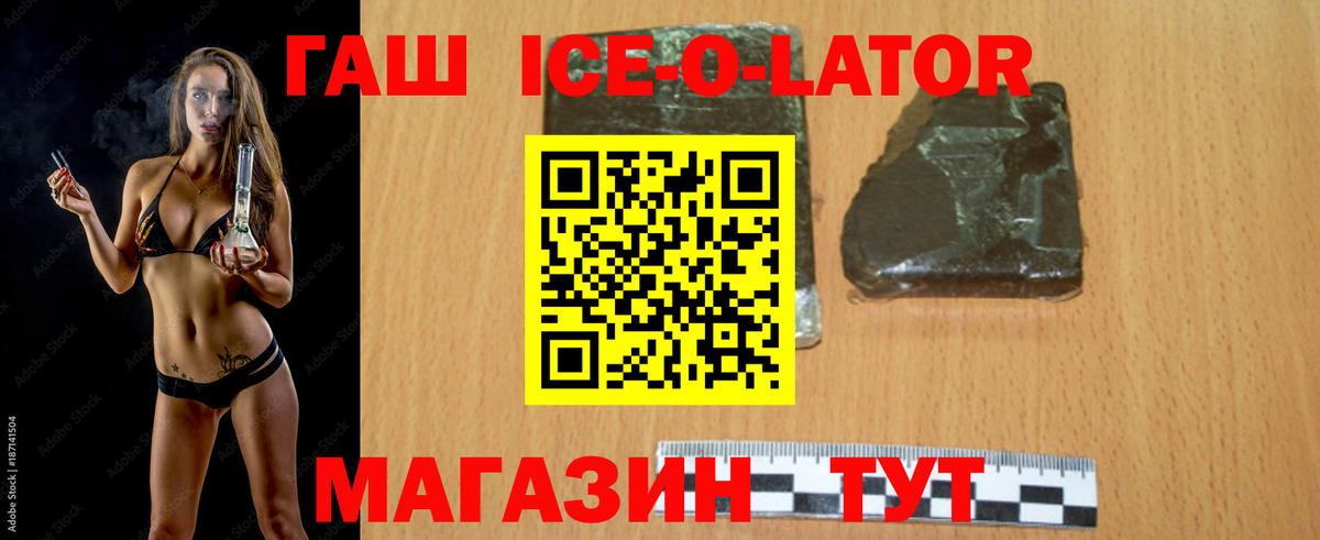 ГАШИШ 40% ТГК Черняховск