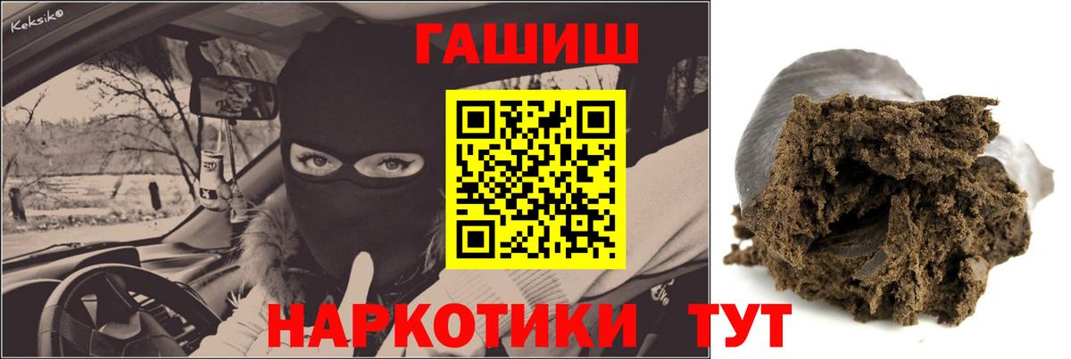 ГАШИШ гашик  ГАШИШ  Черняховск  ГАШИШ hashish  Вход с VPN 