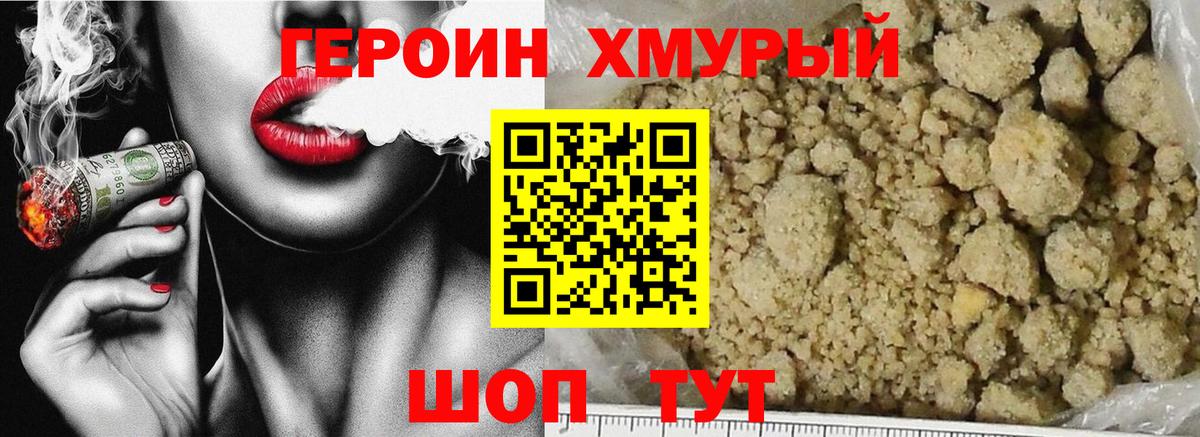 Героин афганец Черняховск