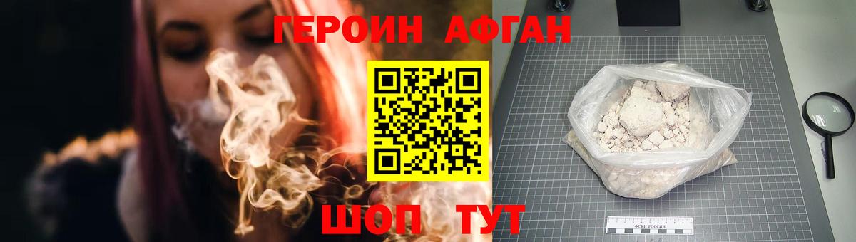 Черняховск  ГЕРОИН гречка  Вход с VPN 