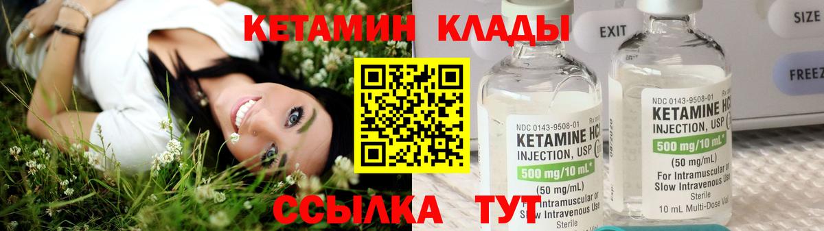 Кетамин ketamine Черняховск