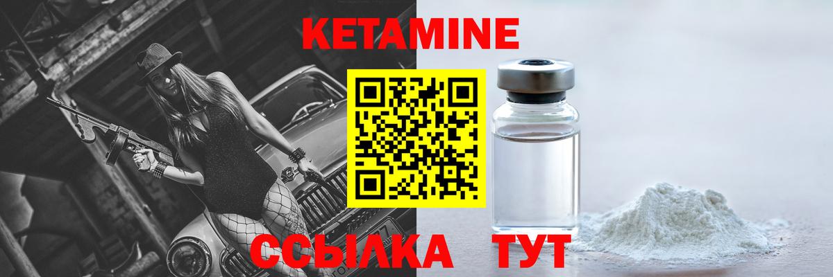 Кетамин ketamine  Вход с VPN  Черняховск  КЕТАМИН VHQ 