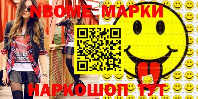 спайс Мариинск