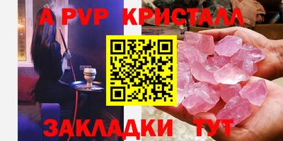 спайс Мариинск