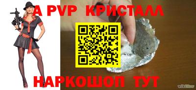 спайс Мариинск