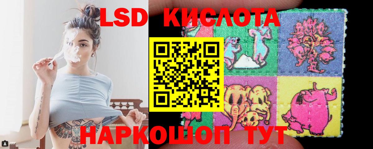 LSD-25 экстази ecstasy  Вход с VPN  Лсд 25 экстази  LSD-25 экстази кислота  Черняховск 