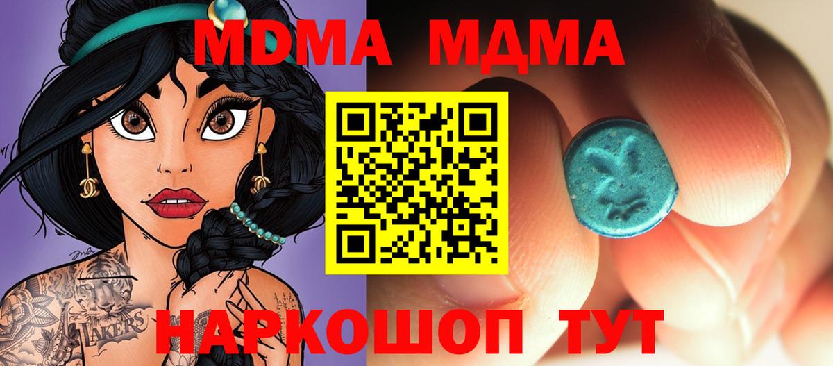 МДМА Molly Черняховск
