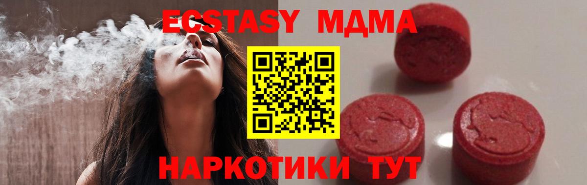 МДМА молли  Вход с VPN  Черняховск  МДМА crystal 