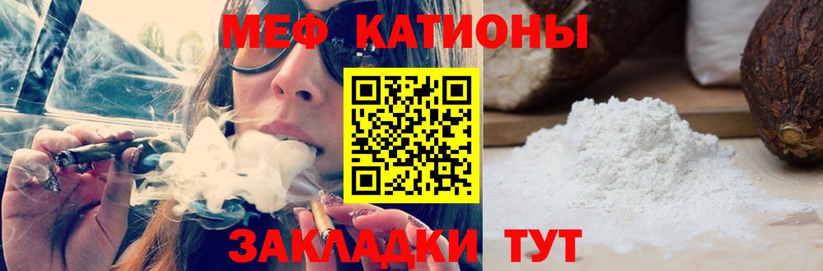 МЕФ mephedrone  Меф mephedrone  Черняховск  МЕФ  Вход с VPN 