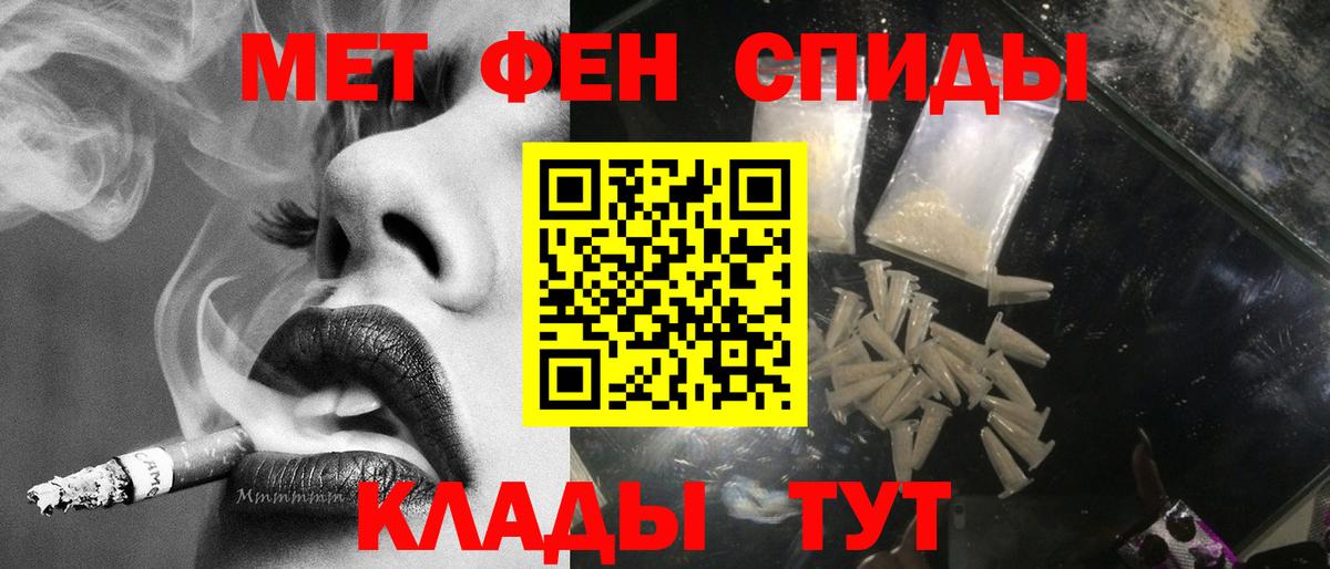 Черняховск  Первитин кристалл  МЕТАМФЕТАМИН  Вход с VPN 