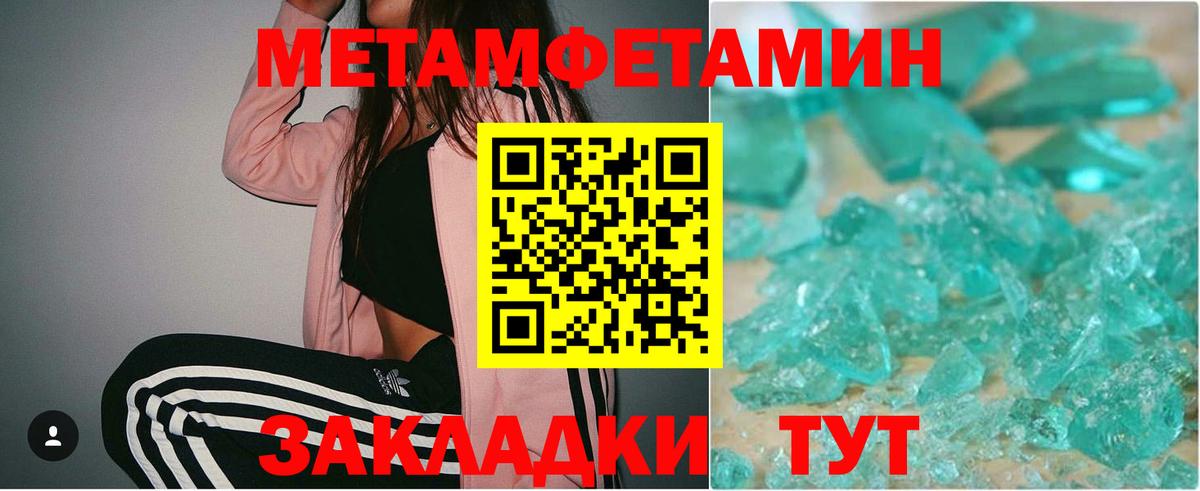 МЕТАМФЕТАМИН Methamphetamine Черняховск