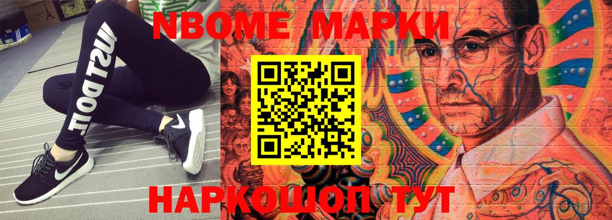 Черняховск  Марки 25I-NBOMe 1,5мг  Вход с VPN 