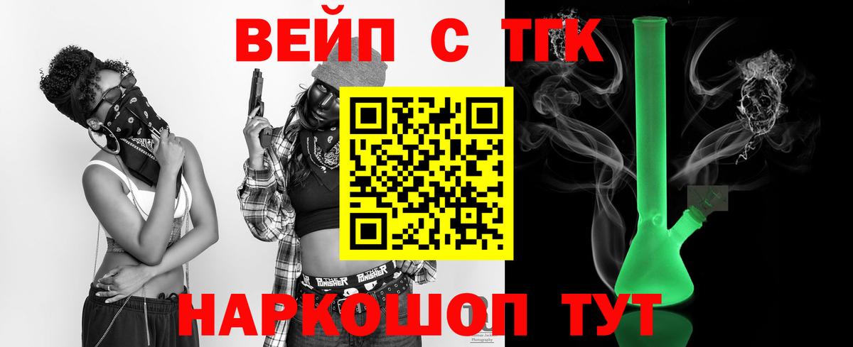Черняховск  ТГК вейп  Вход с VPN 
