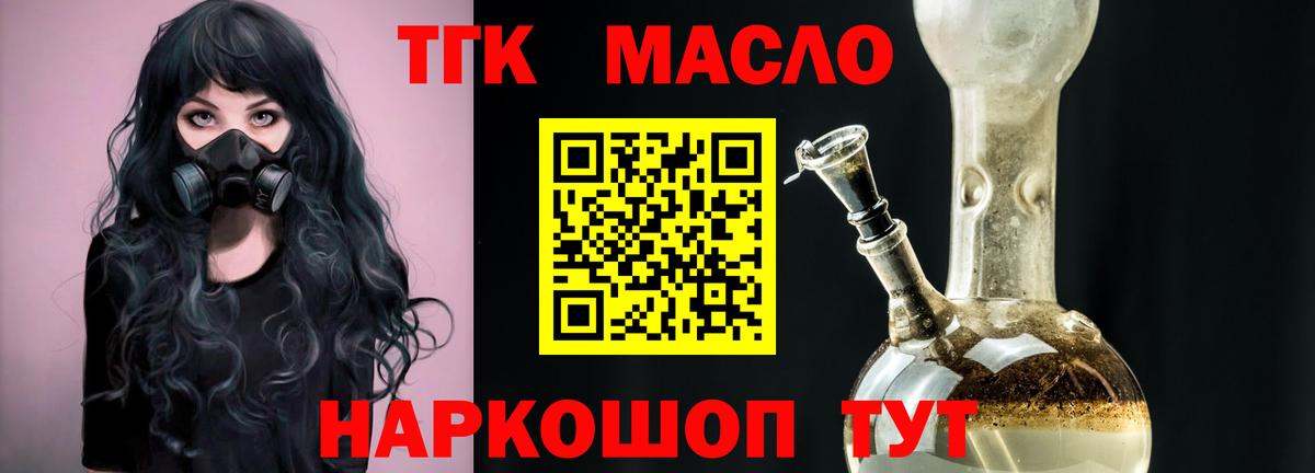 Дистиллят ТГК вейп Черняховск